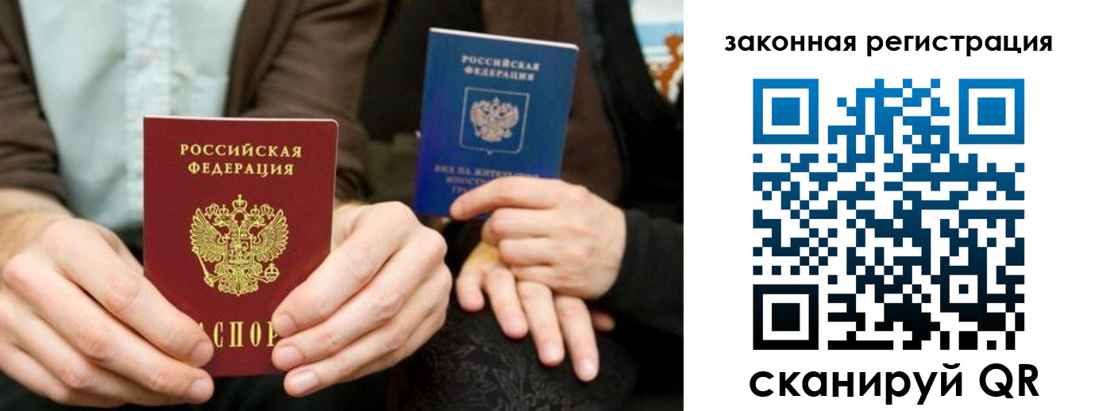 прописка в квартире в Гуково