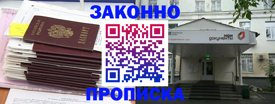 миграционный учет в Гуково
