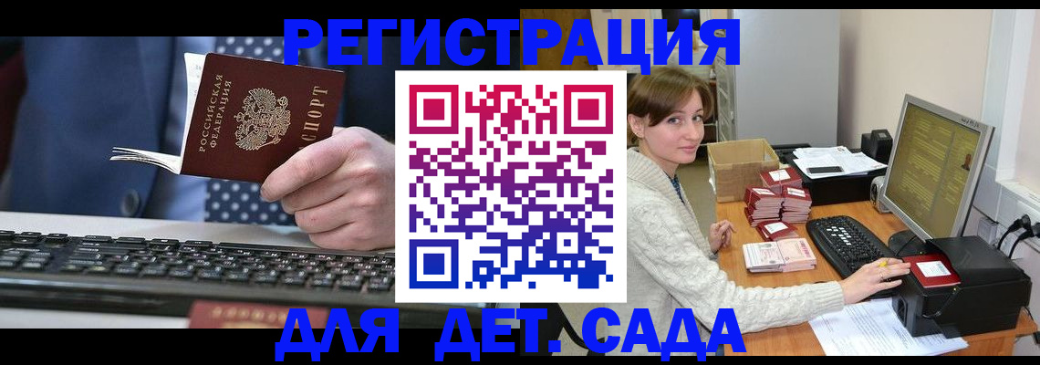 прописка регистрация в Гуково