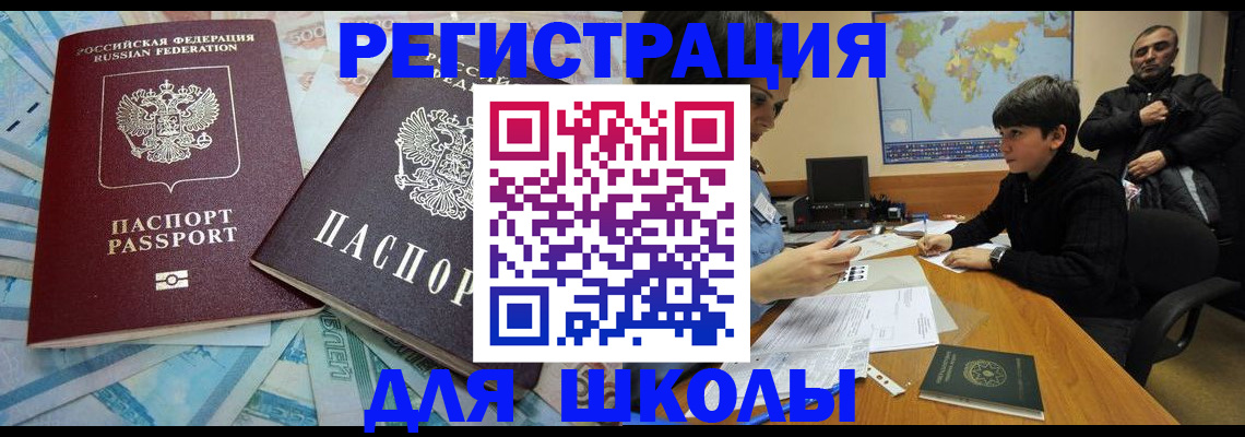 временная регистрация 2025 в Гуково