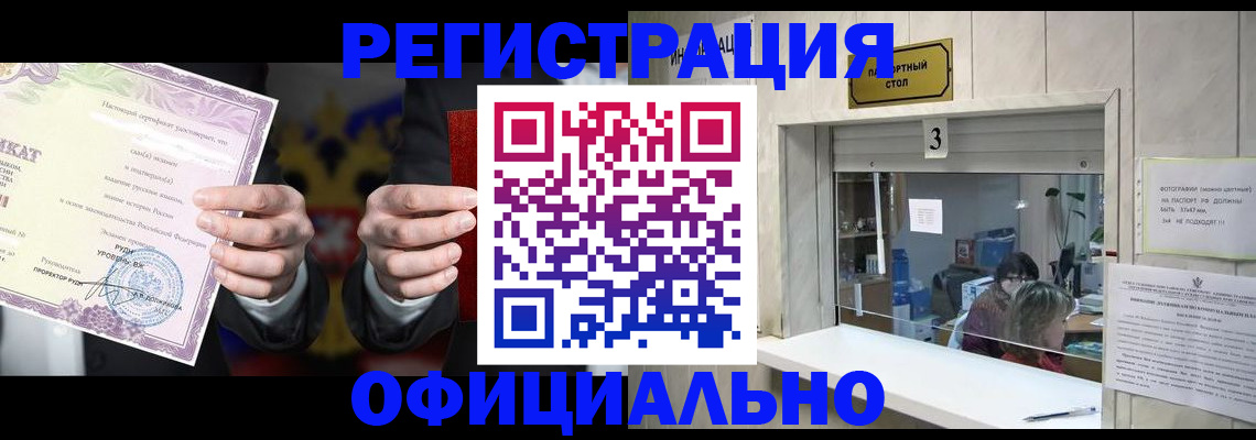 регистрация для школы в Гуково