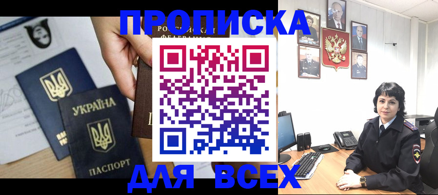 временная регистрация в квартире в Гуково