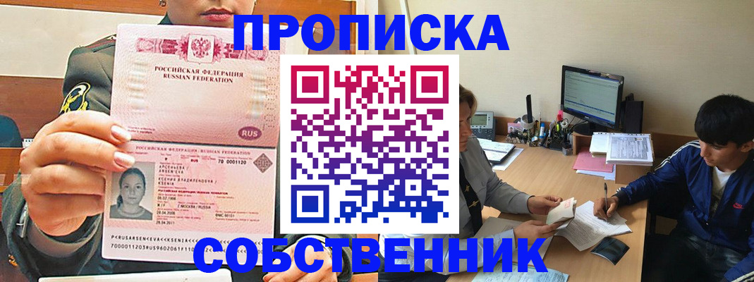 временная регистрация в Гуково